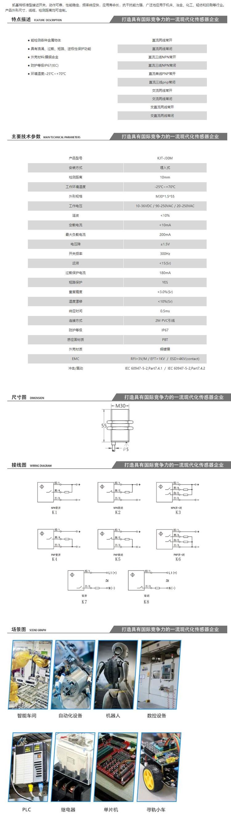 凯基特 电感式接近开关传感器误动作调整 E2E-X10MD-KJ适用场景
