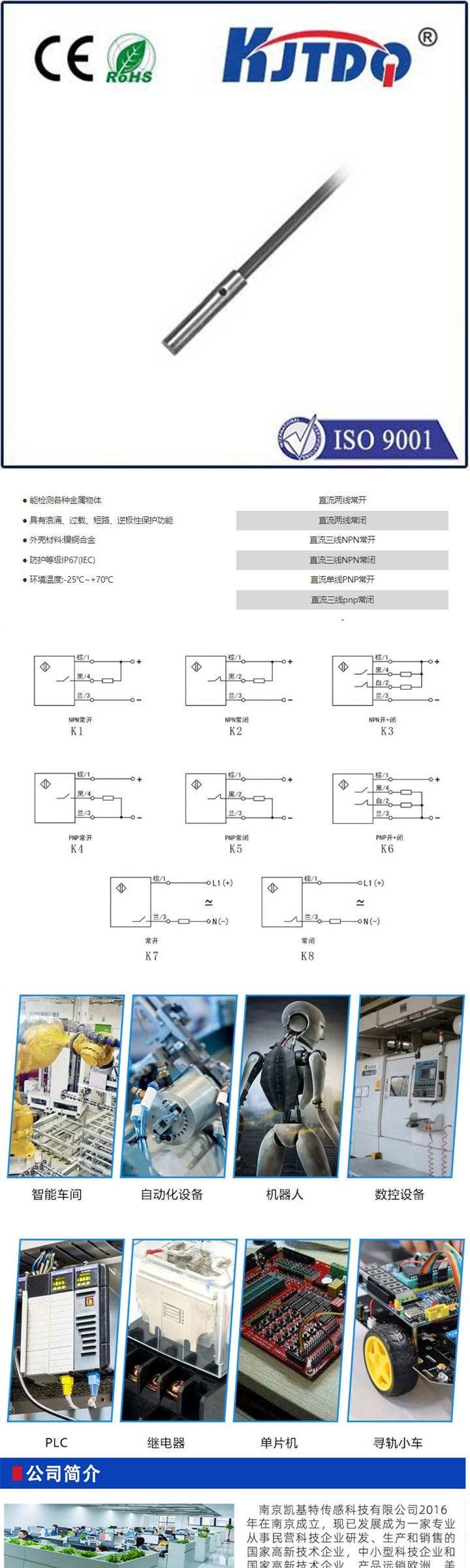 KJTDQ/凯基特 电感式KJT-D4 超小型接近开关 优质传感器