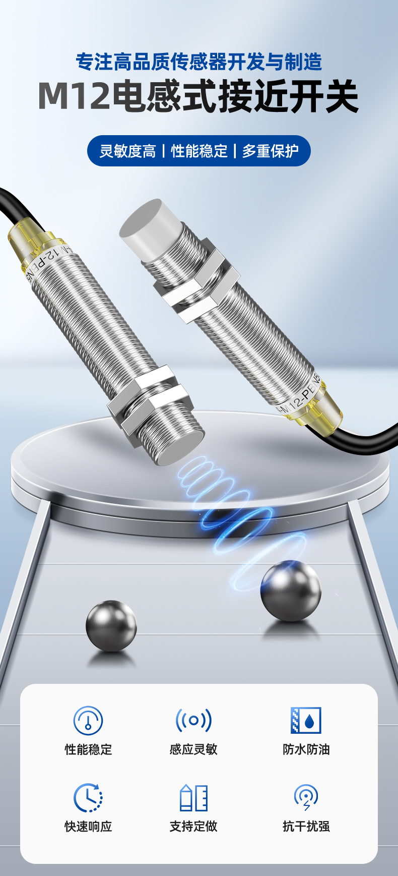 M12电感式接近开关传感器DC24v三线直流NPN/PNP常开NO金属感应器
