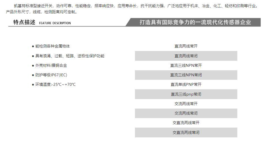 凯基特电感式接近开关m30直流两线常开 齐平测距10mm J30M-ZK-L55
