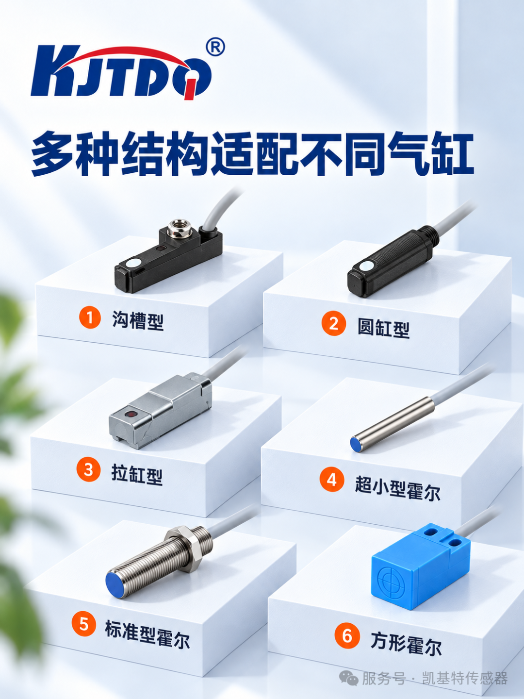 产品推荐 | 磁感应传感器系列，面向自动装配、夹紧、推料、搬运与分拣设备！