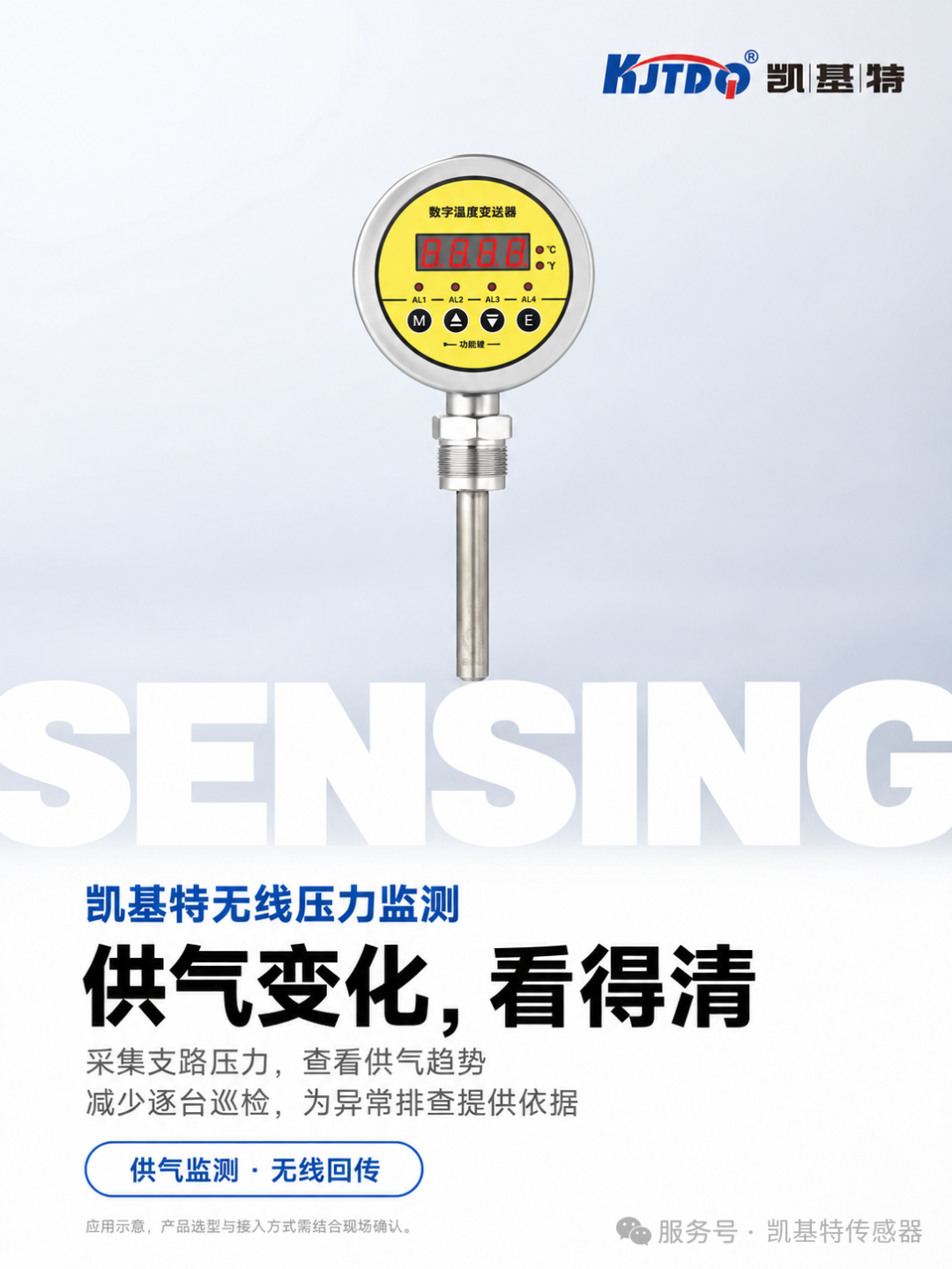解决方案 | 凯基特无线传感器应用在气动包装与装配设备监测 解决方案 | 凯基特无线传感器应用在气动包装与装配设备监测