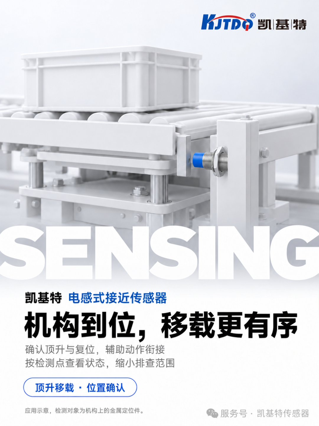 解决方案 | 仓储输送与堆垛方案,仓储输送少停顿 关键状态先确认 解决方案 | 仓储输送与堆垛方案,仓储输送少停顿 关键状态先确认