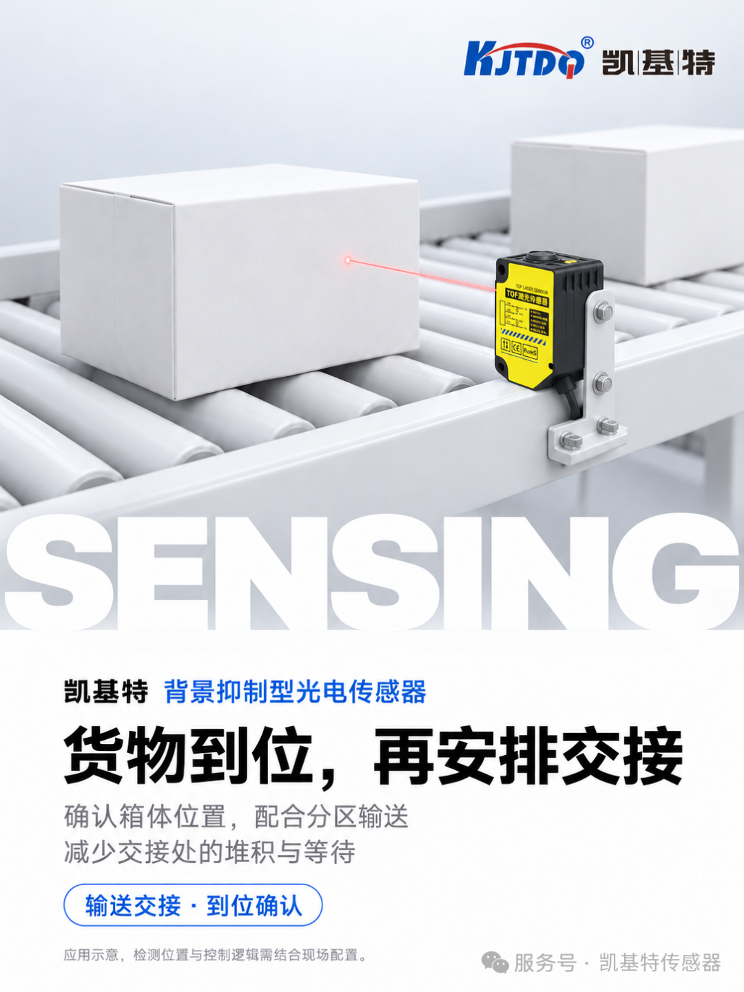 解决方案 | 仓储输送与堆垛方案,仓储输送少停顿 关键状态先确认 解决方案 | 仓储输送与堆垛方案,仓储输送少停顿 关键状态先确认
