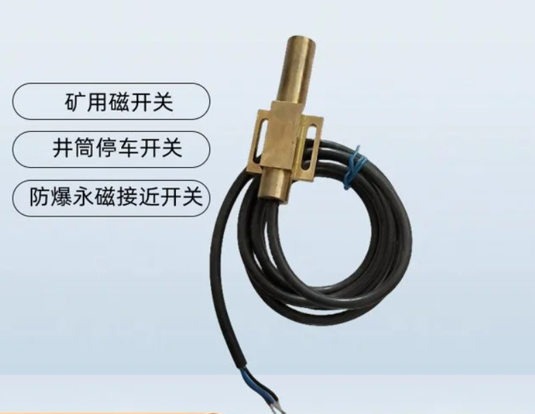 凯基特埋入式磁接近开关BN65-110Z/V;AC220V 5A实现控制信号