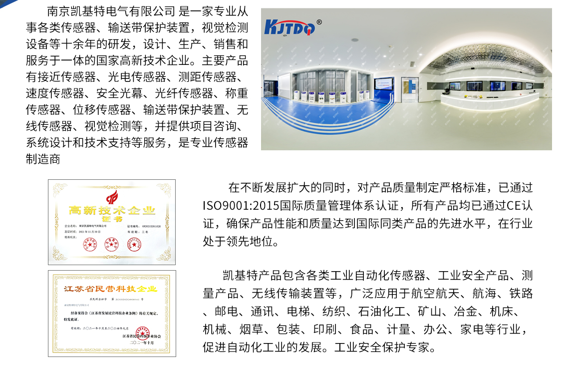 凯基特埋入式磁接近开关BN65-110Z/V;AC220V 5A实现控制信号