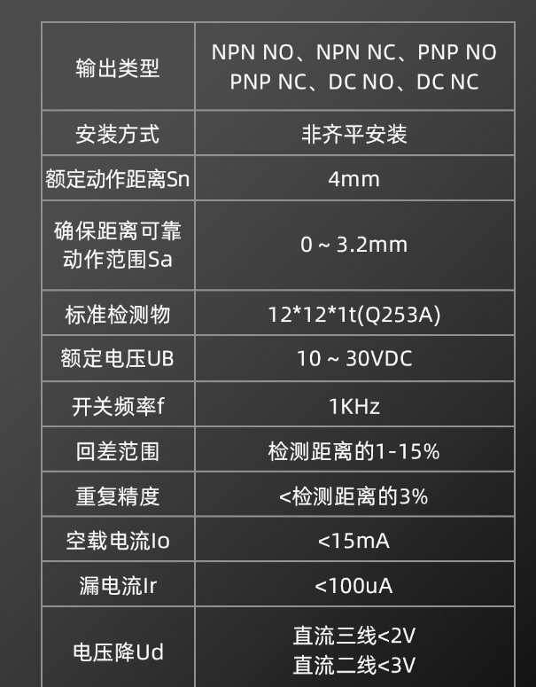 接近开关IFL20-333-10D YF-D-A15 ZJT45M-3005PK LIM12-5NA