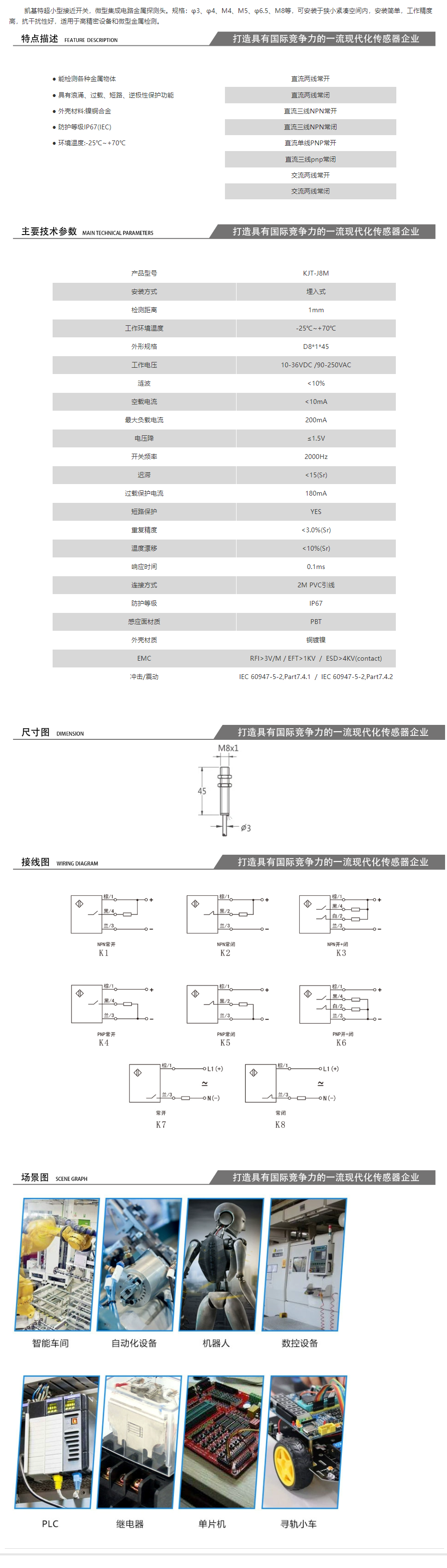 凯基特LR6.5QBN02DLO耐压接近传感器 稳定输出与抗干扰