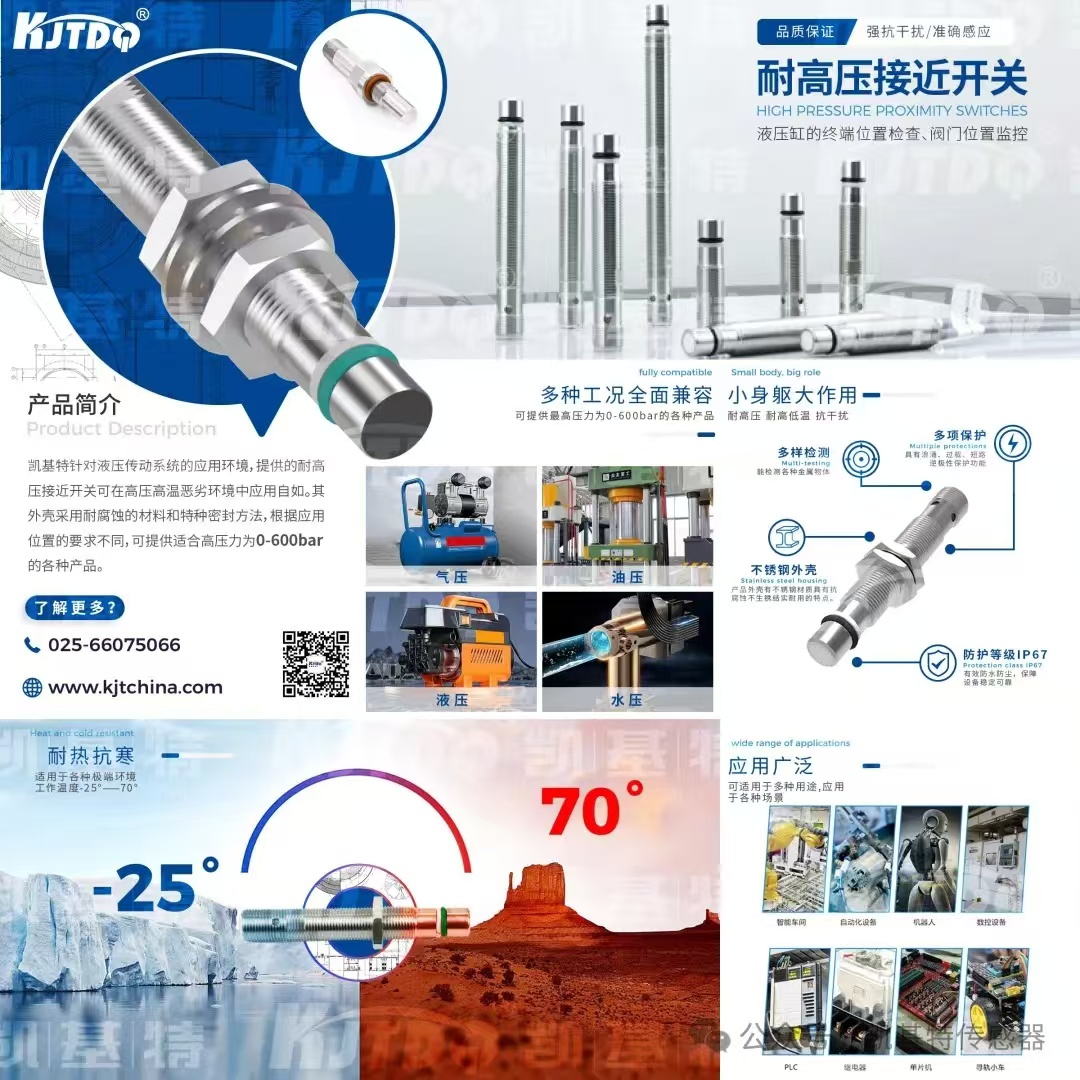 凯基特 D-G51磁感应接近传感器工作原理