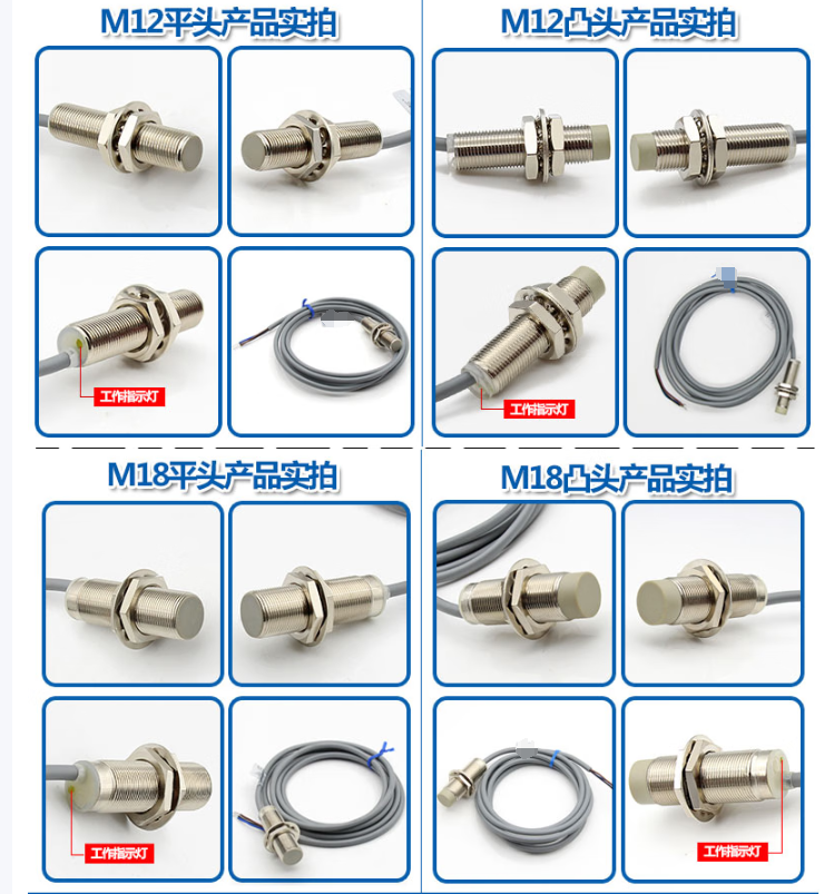 凯基特 接近开关传感器M8M12M18M30螺纹圆柱型远距离金属感应器电感开关 M8埋入式感应1mm NPN常开