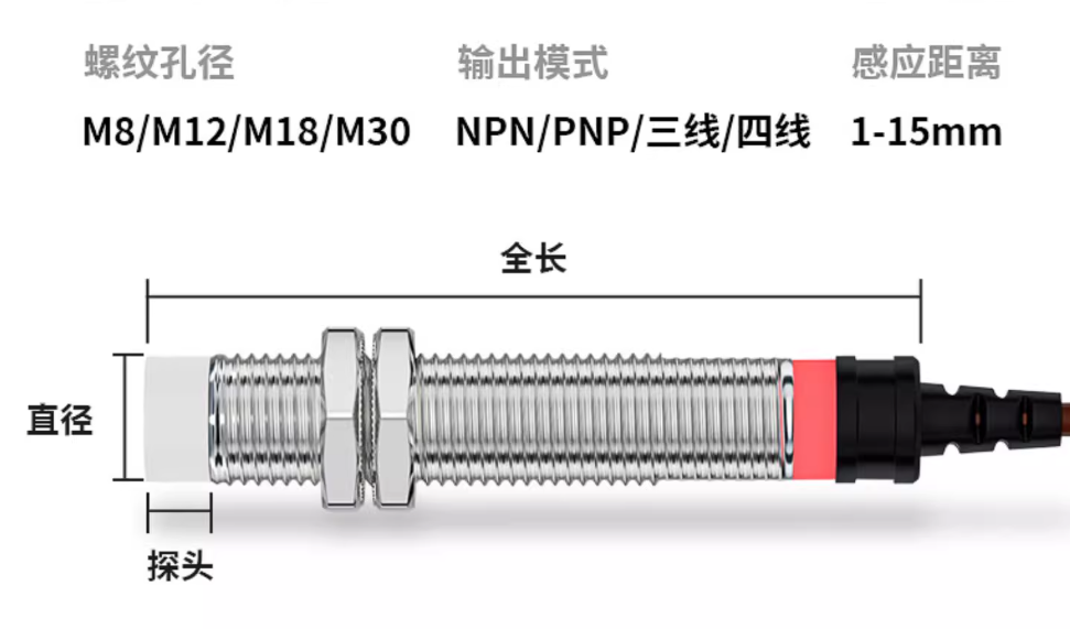 凯基特 耐高温接近开关传感器防水金属感应开关m12/18/30NPN