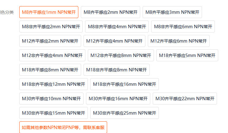 凯基特 M8M12 M18M30接近开关传感器电感式三线常开螺纹圆柱型金属感应器