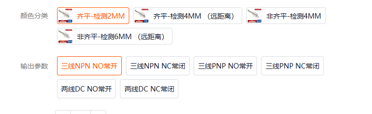 M12电感式接近开关传感器DC24v三线直流NPN/PNP常开NO金属感应器